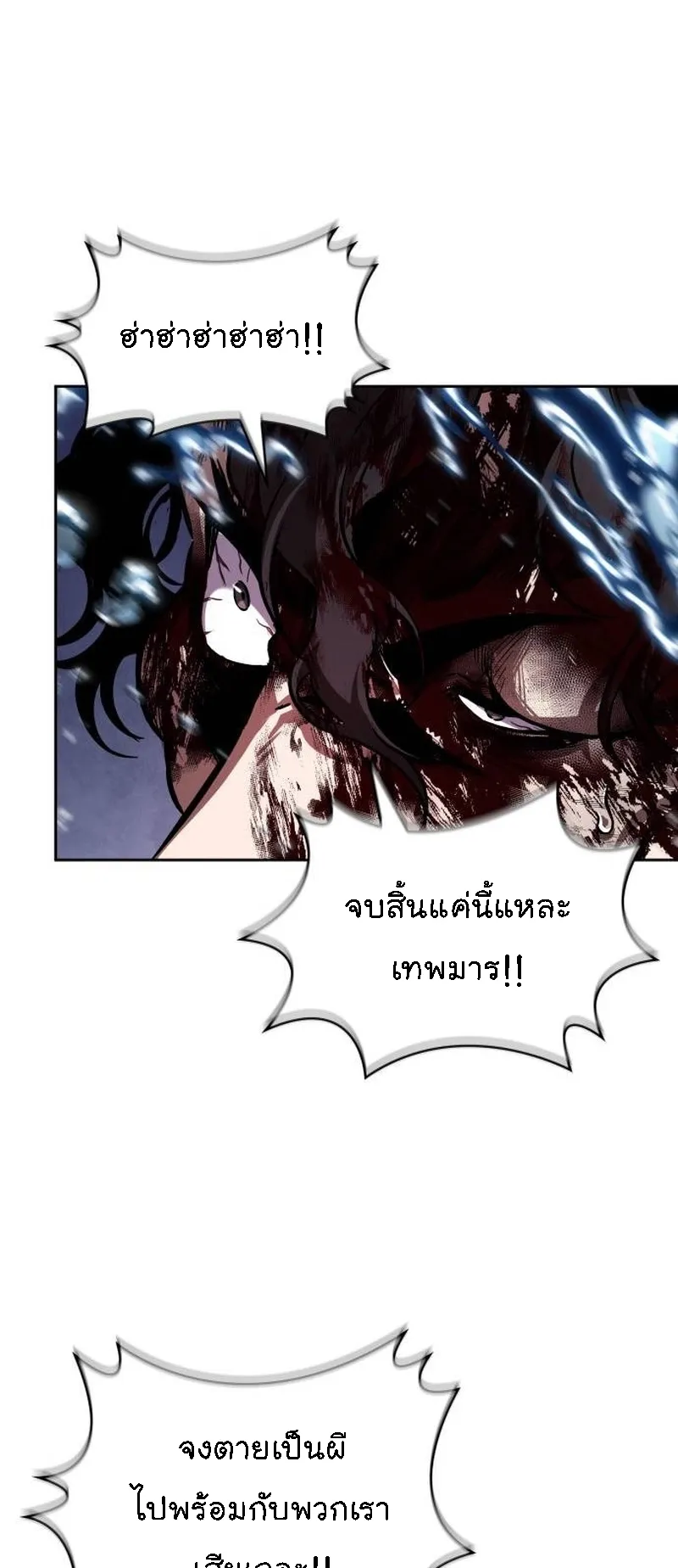 Nano Machine Chapter 270 หน้า 36