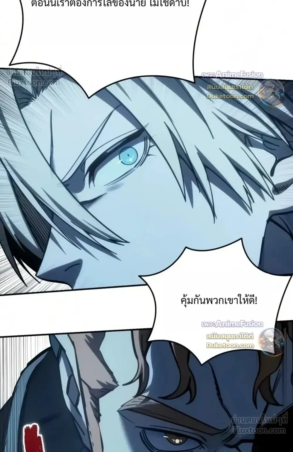 Star-Embracing Swordmaster ตอนที่ 136 หน้า 119
