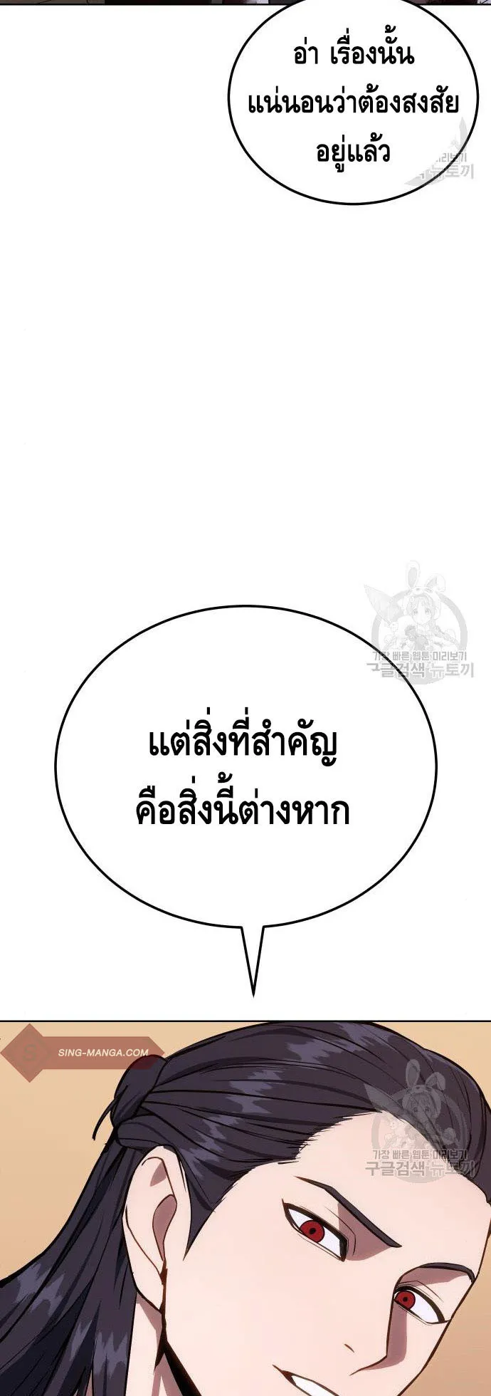 Baek XX ตอนที่ 2 หน้า 38