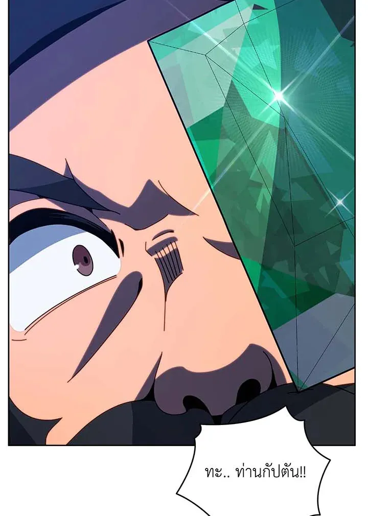 Necromancer Academy’s Genius Summoner Chapter 93 หน้า 6