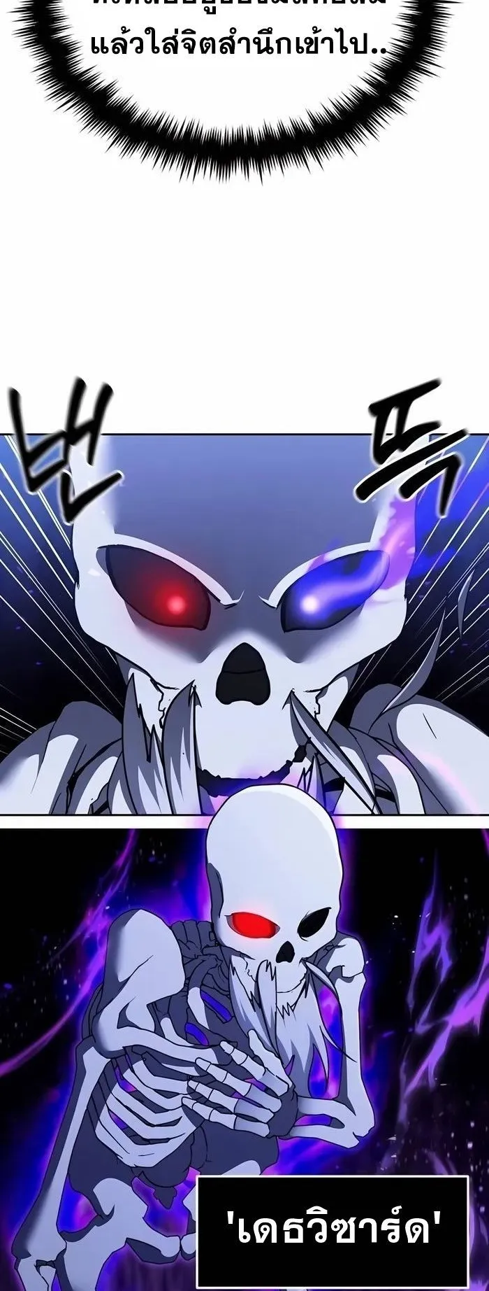 Sovereign of the Infinite Clones ตอนที่ 5 หน้า 25