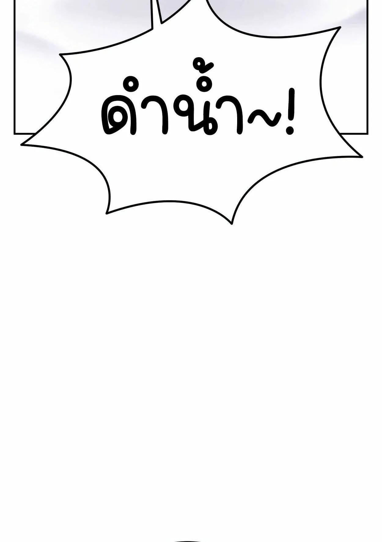How to Survive as a terminally-ill Dragon ตอนที่ 10 หน้า 41