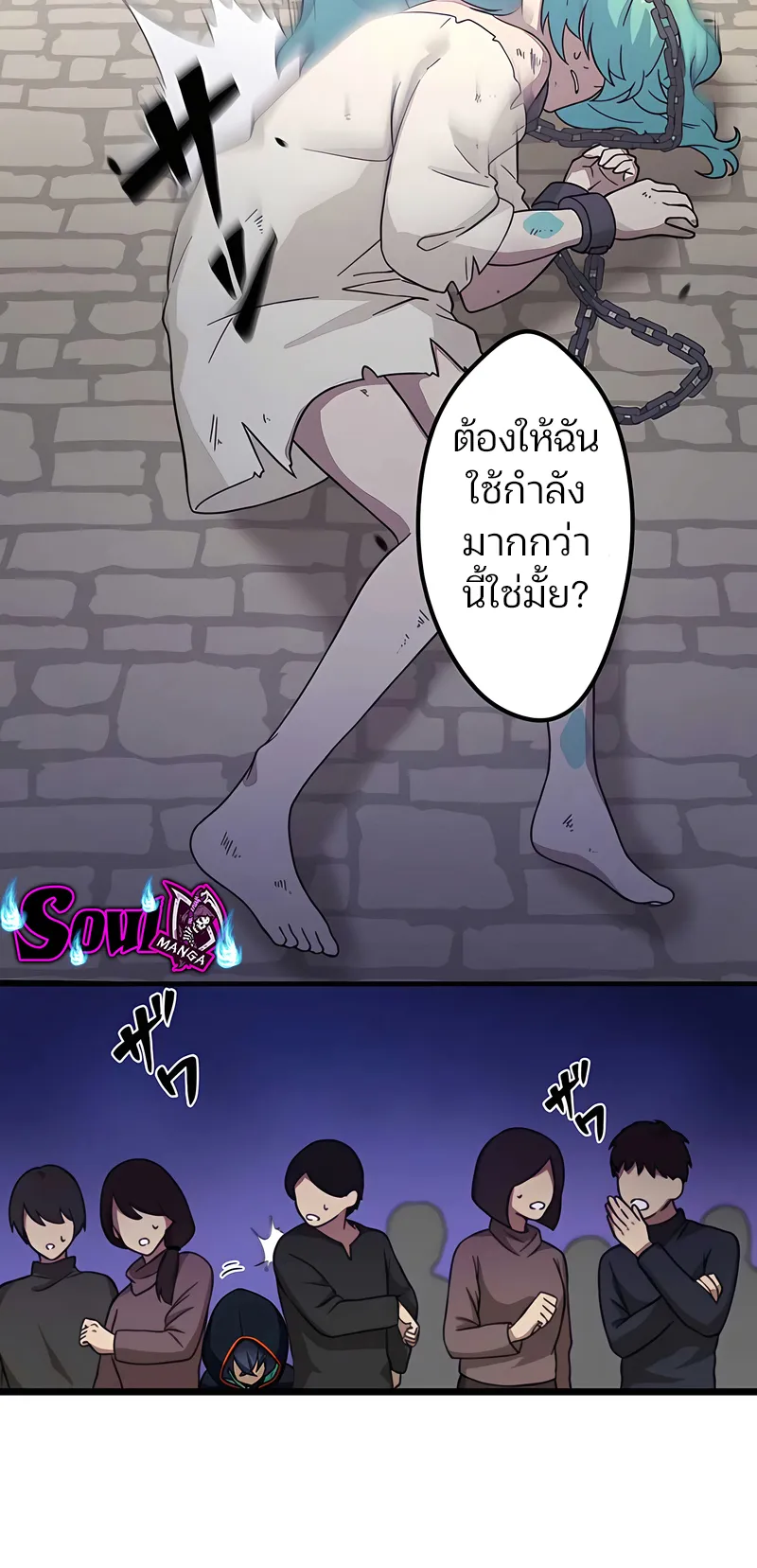 I Reincarnated as an SSS-Ranked Goblin ตอนที่ 3 หน้า 71