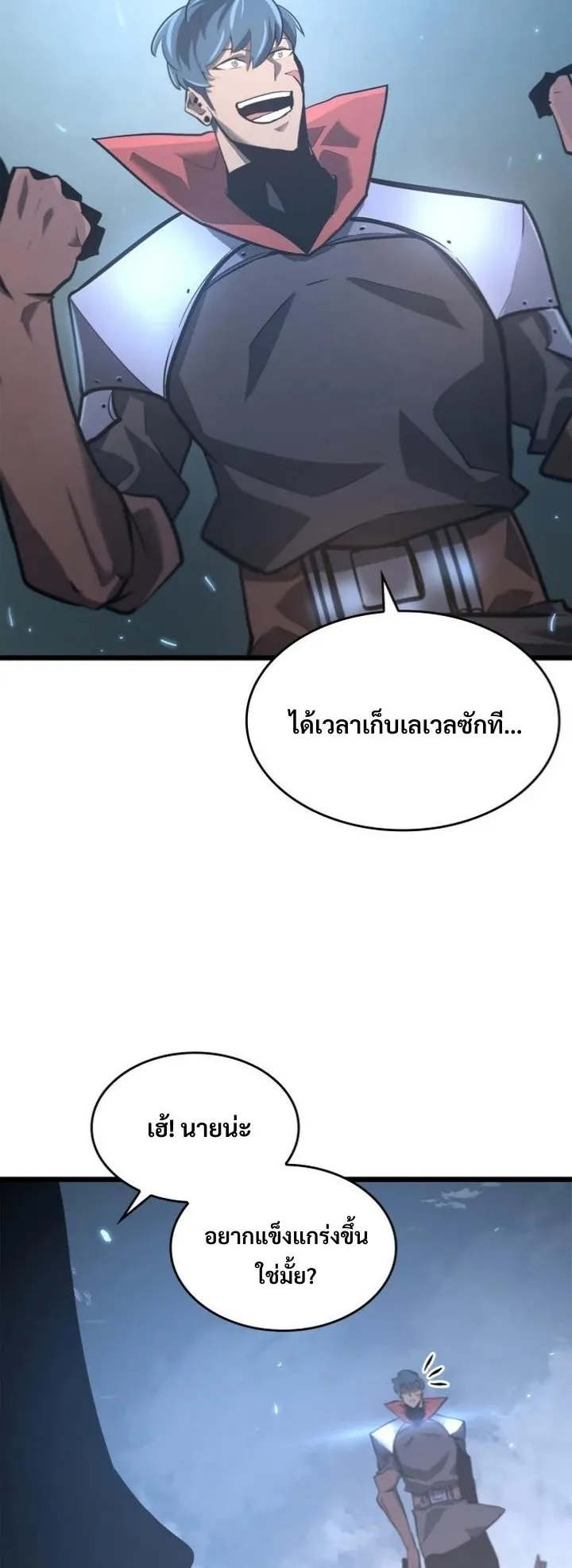 Return of the SSS-Class Ranker ตอนที่ 5 หน้า 57