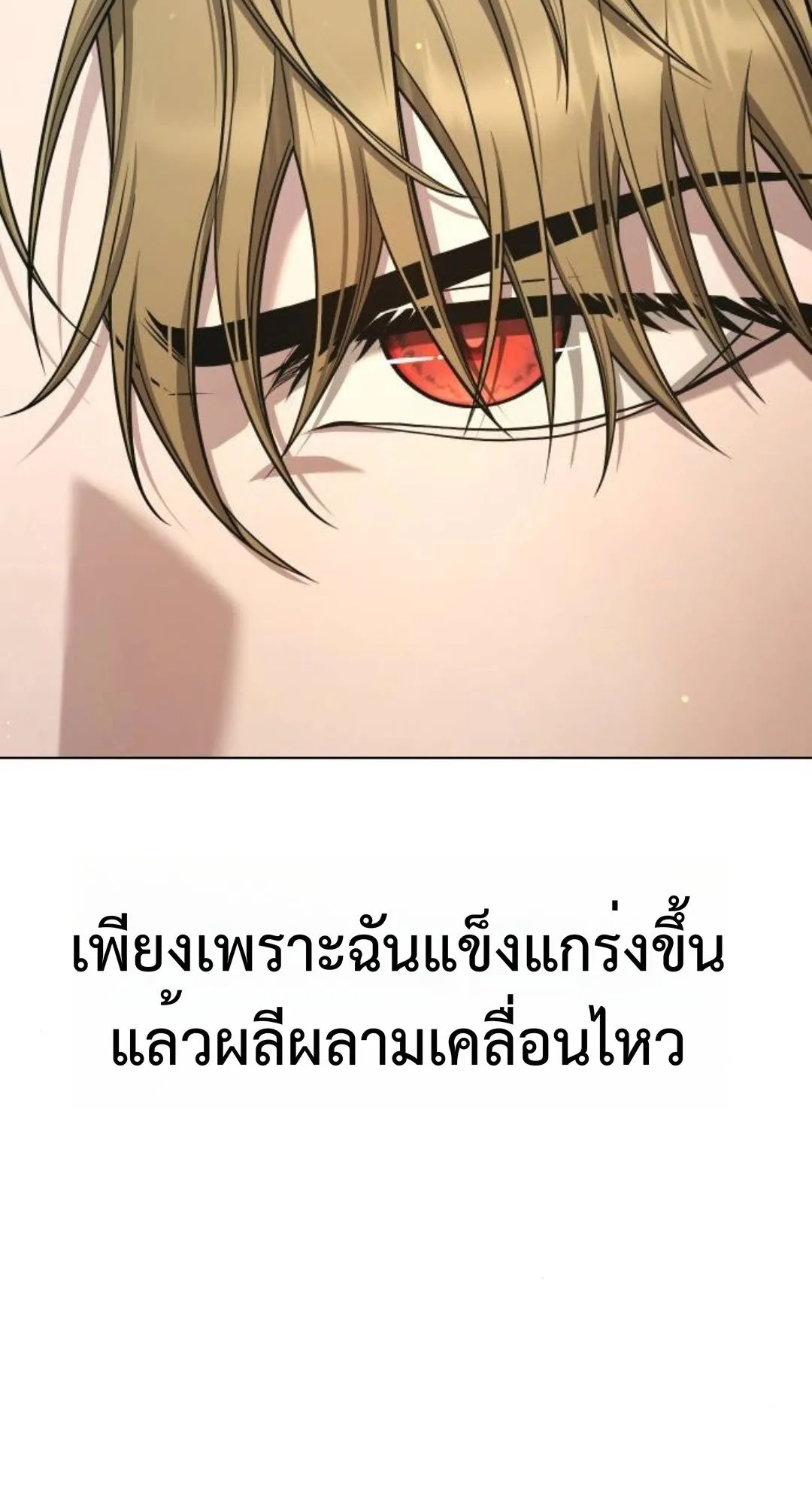 Zombie Papa ตอนที่ 5 หน้า 50