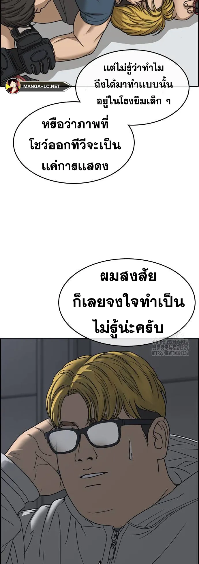 Loser Life 2 ตอนที่ 16 หน้า 15