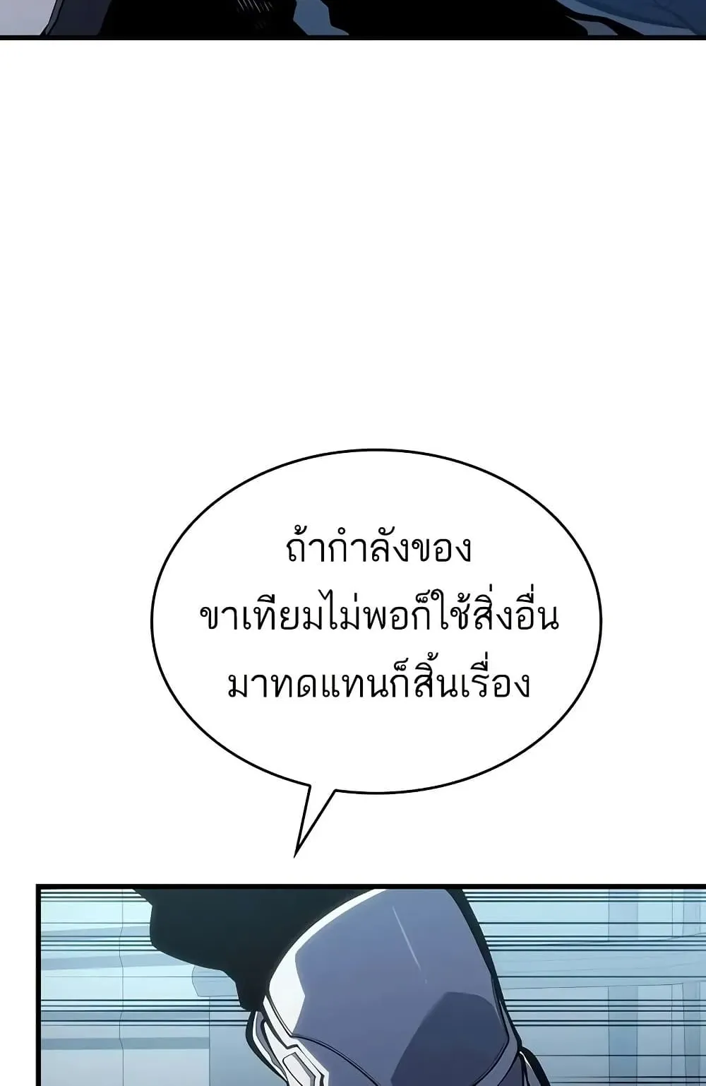 Bad Born Blood ตอนที่ 9 หน้า 135