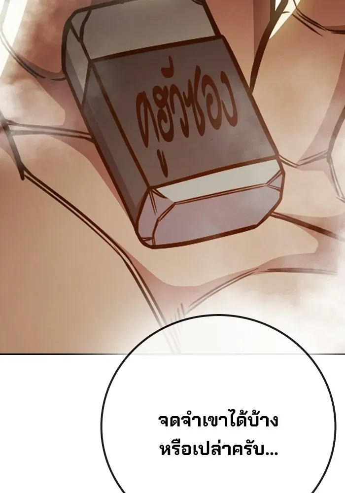 Juvenile Prison ตอนที่ 99 หน้า 85