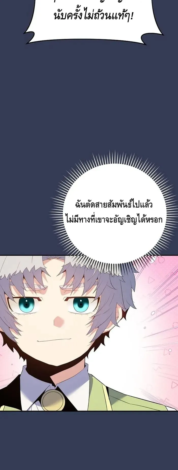 Reincarnated as a Genius Prodigy of a Prestigious Family ตอนที่ 8 หน้า 59