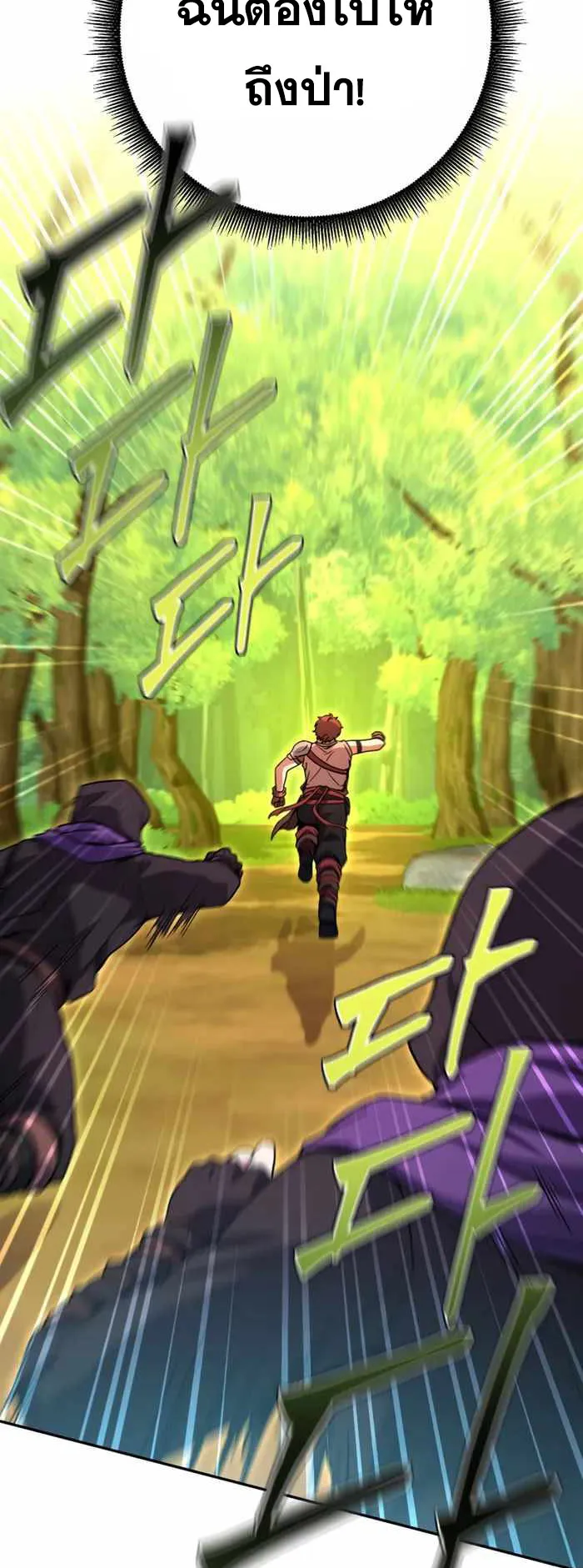Legendary Blacksmith’s Vengeance ตอนที่ 14 หน้า 86