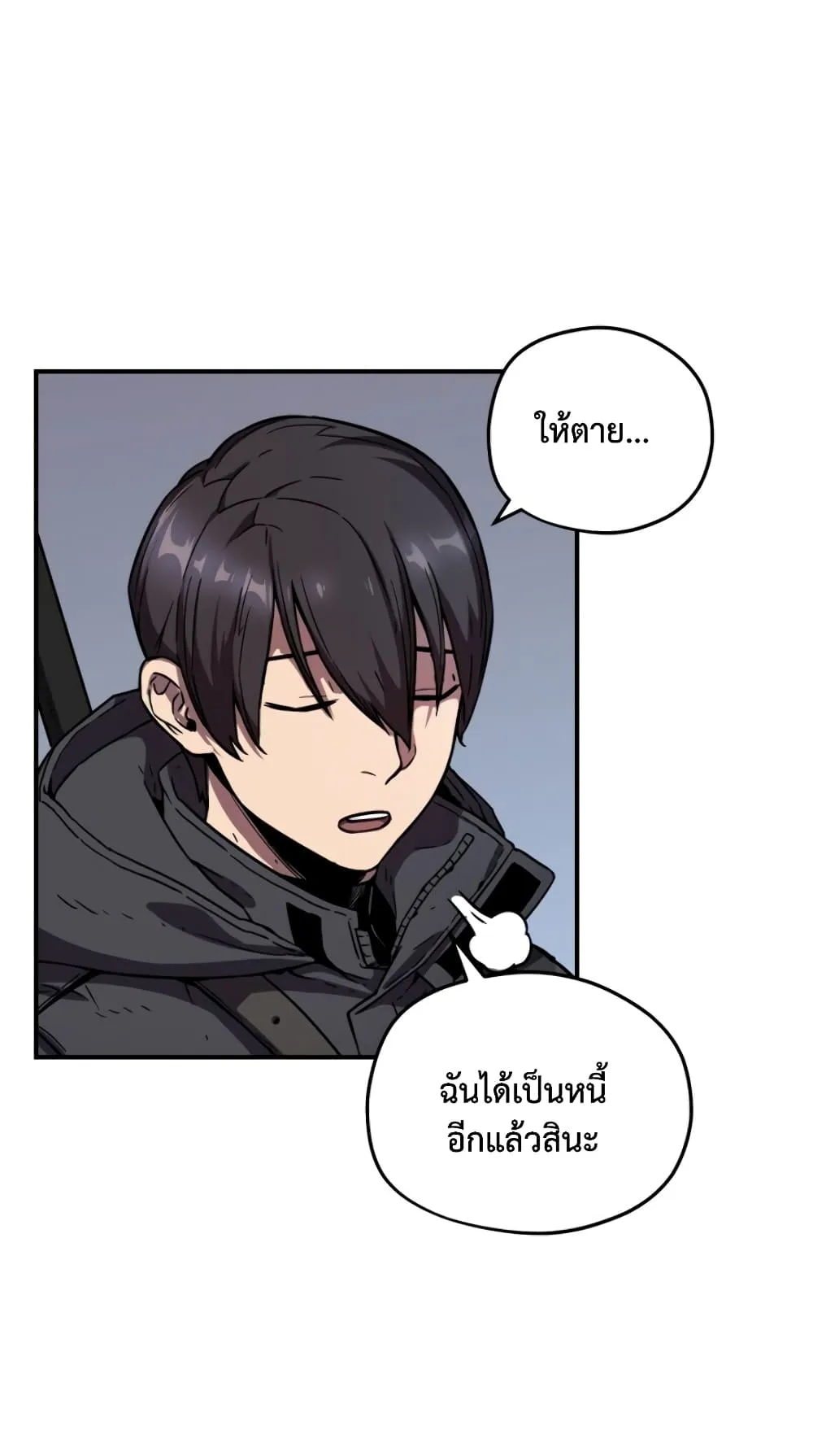 Player Who Can’t Level Up ตอนที่ 2 หน้า 42