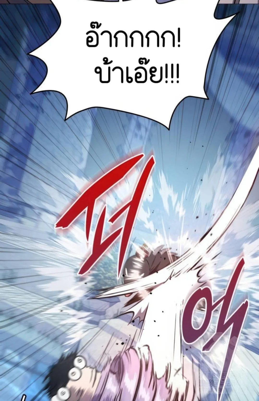 Shinsu Kindergarten ตอนที่ 10 หน้า 142