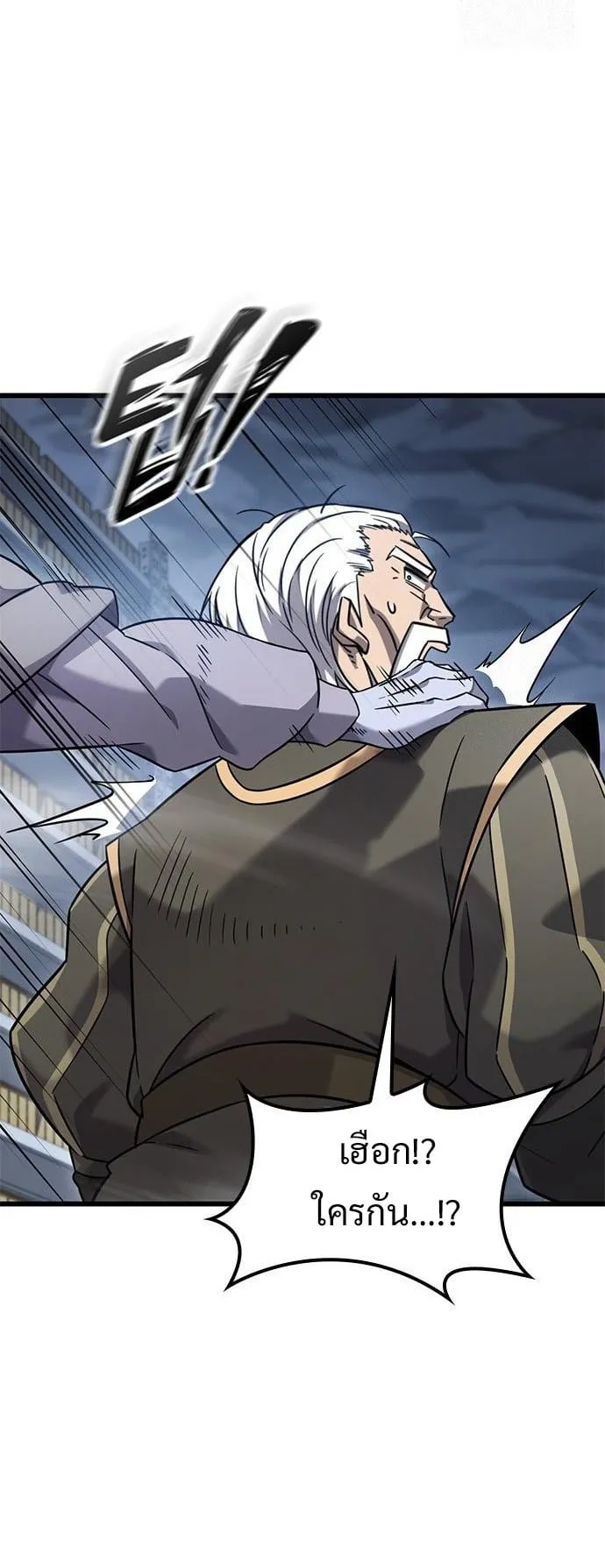 What a Bountiful Harvest, Demon Lord! ตอนที่ 32 หน้า 67