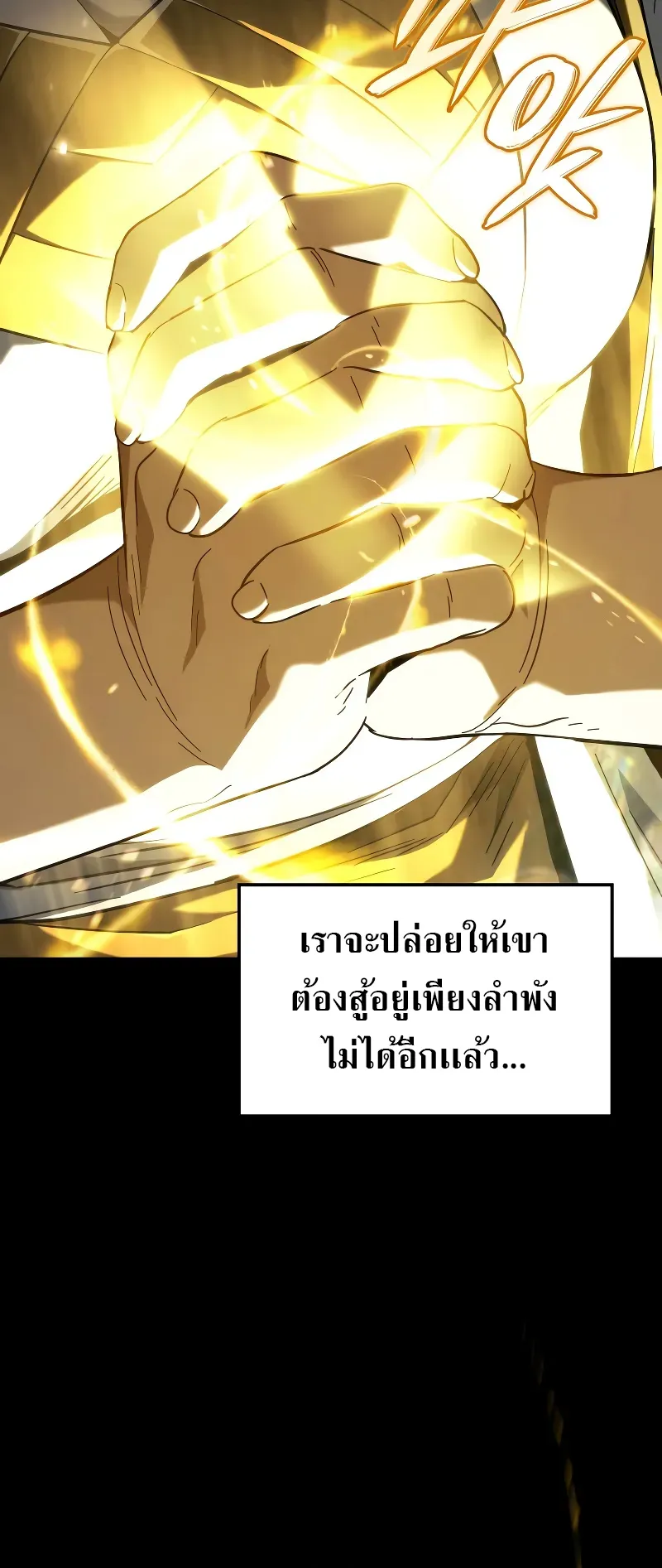 Revenge of the Iron-Blooded Sword Hound ตอนที่ 89 หน้า 53