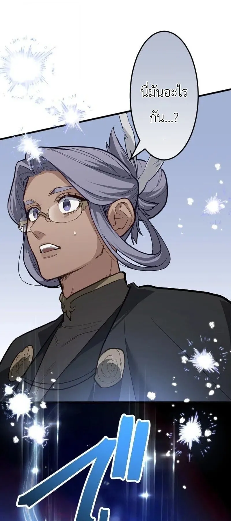 The Magic Theory of the Regressed Sword Saint ตอนที่ 20 หน้า 36
