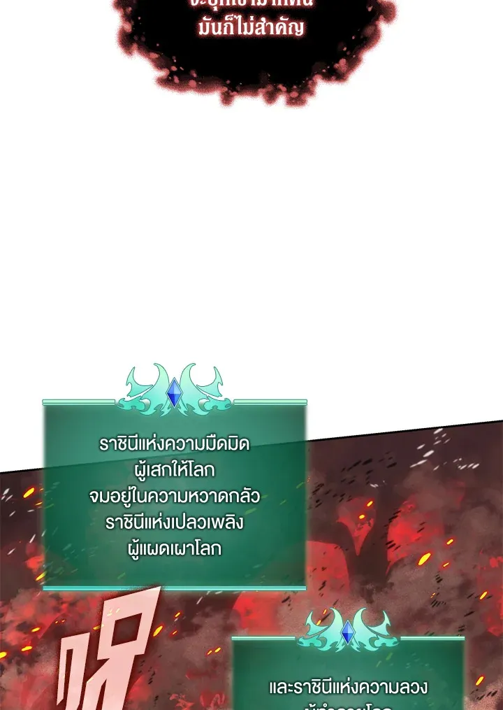 Overgeared ตอนที่ 278 หน้า 122