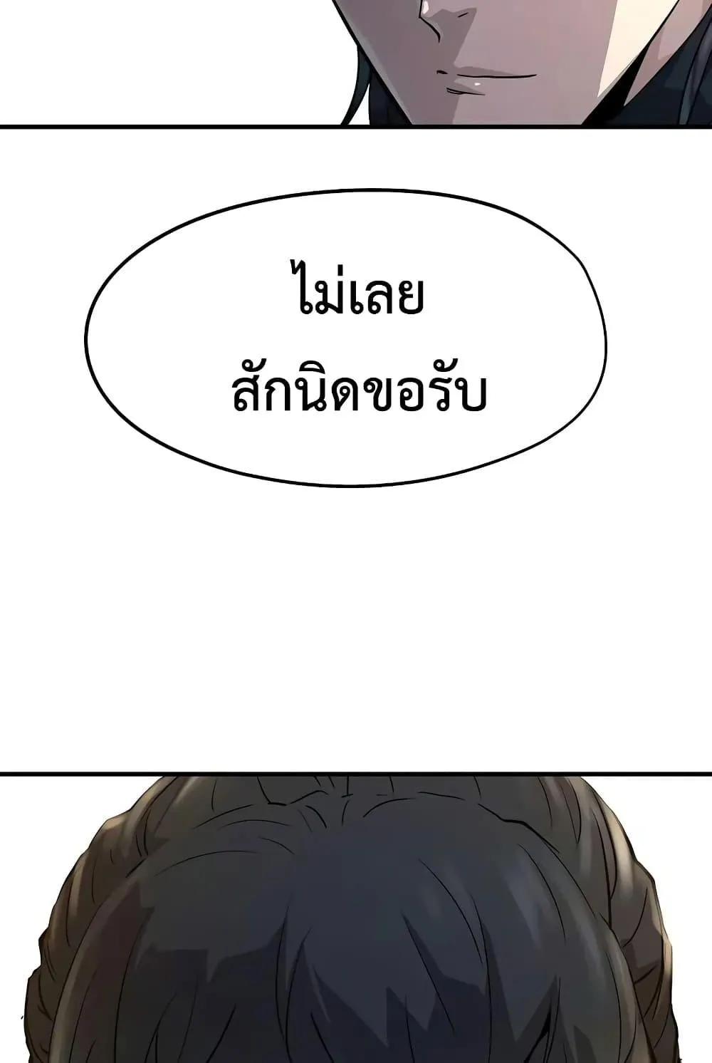 Absolute Regression ตอนที่ 19 หน้า 75