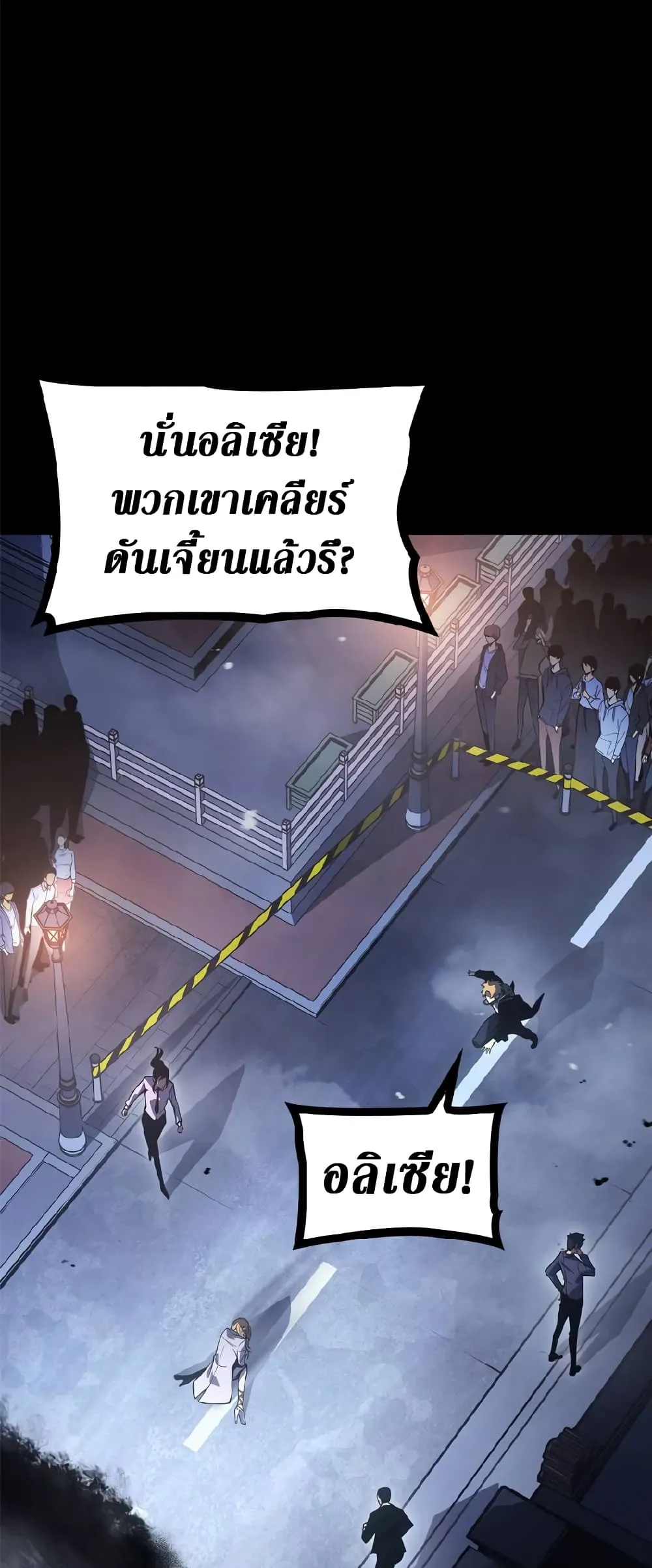 Solo Leveling ARISE: Hunter Origin ตอนที่ 1 หน้า 30