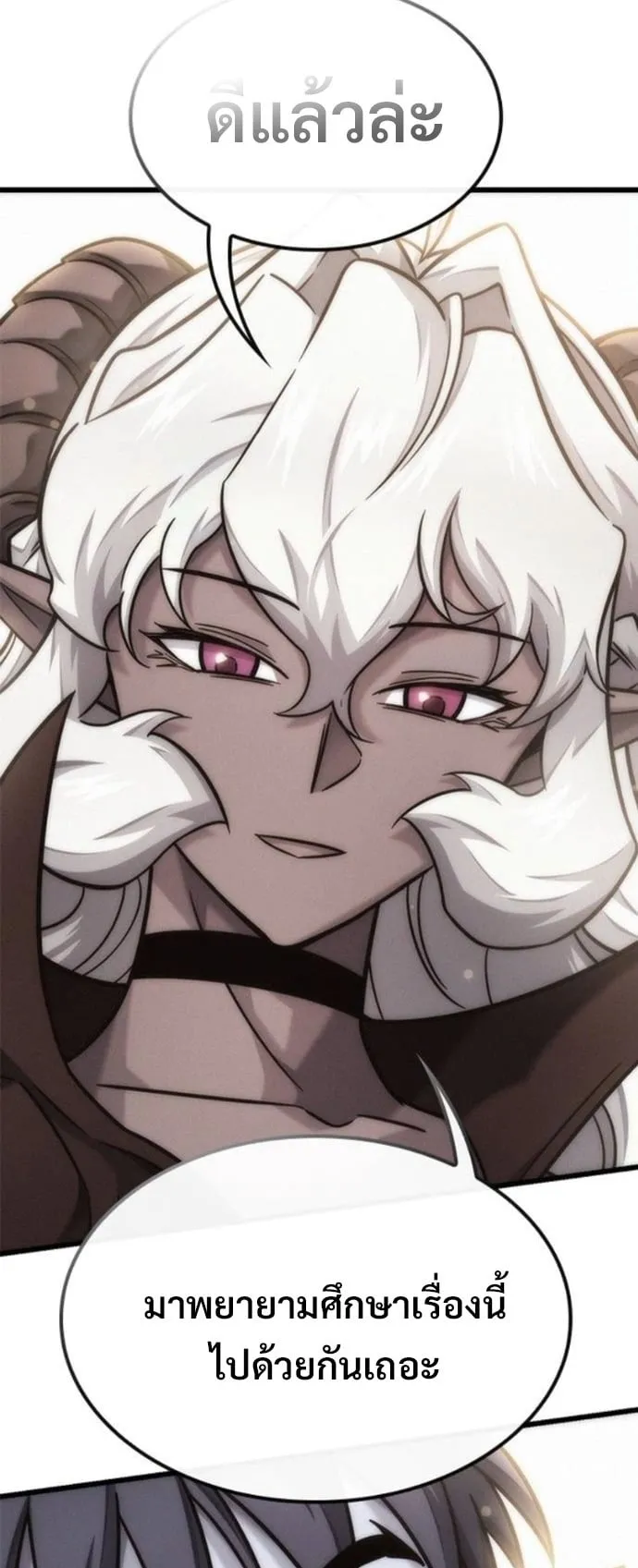 What a Bountiful Harvest, Demon Lord! ตอนที่ 50 หน้า 36