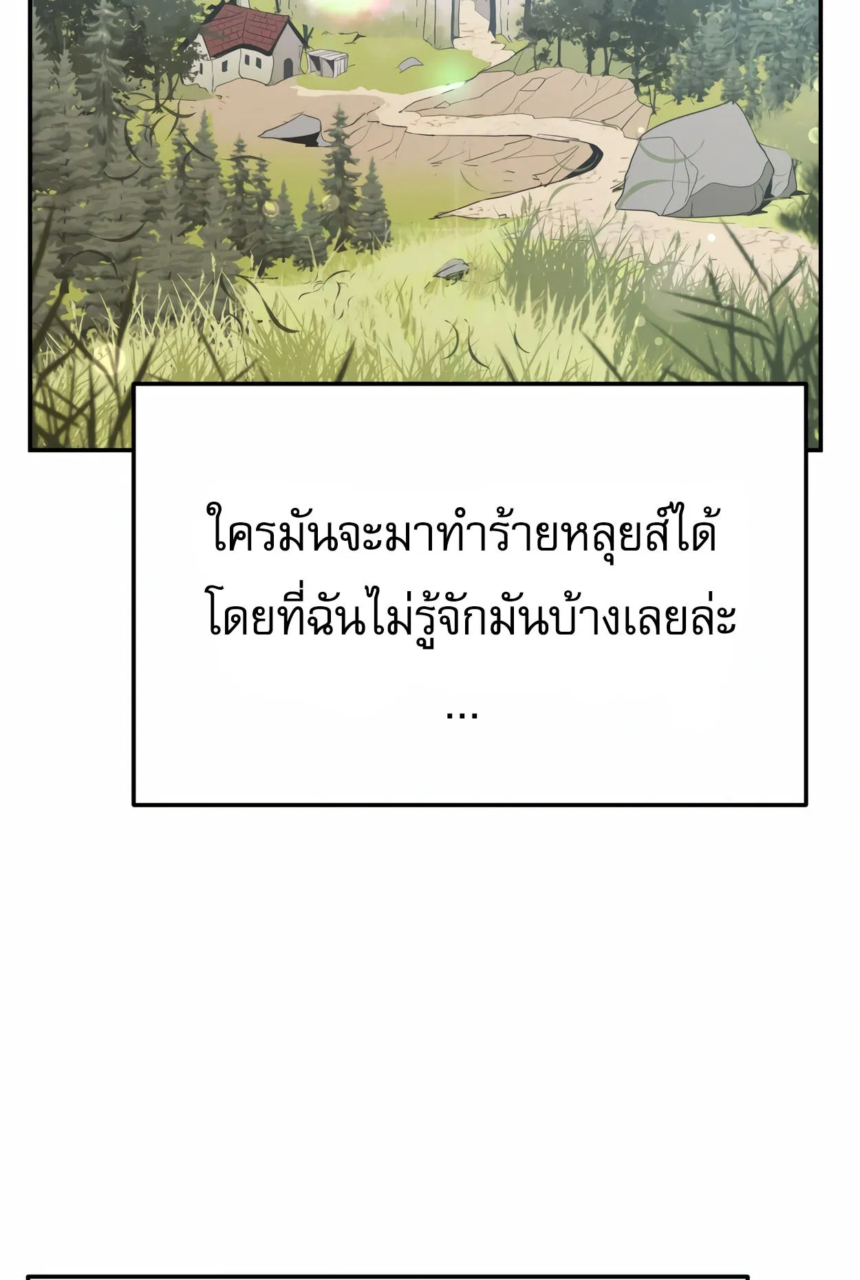 How to Survive as a terminally-ill Dragon ตอนที่ 5 หน้า 52
