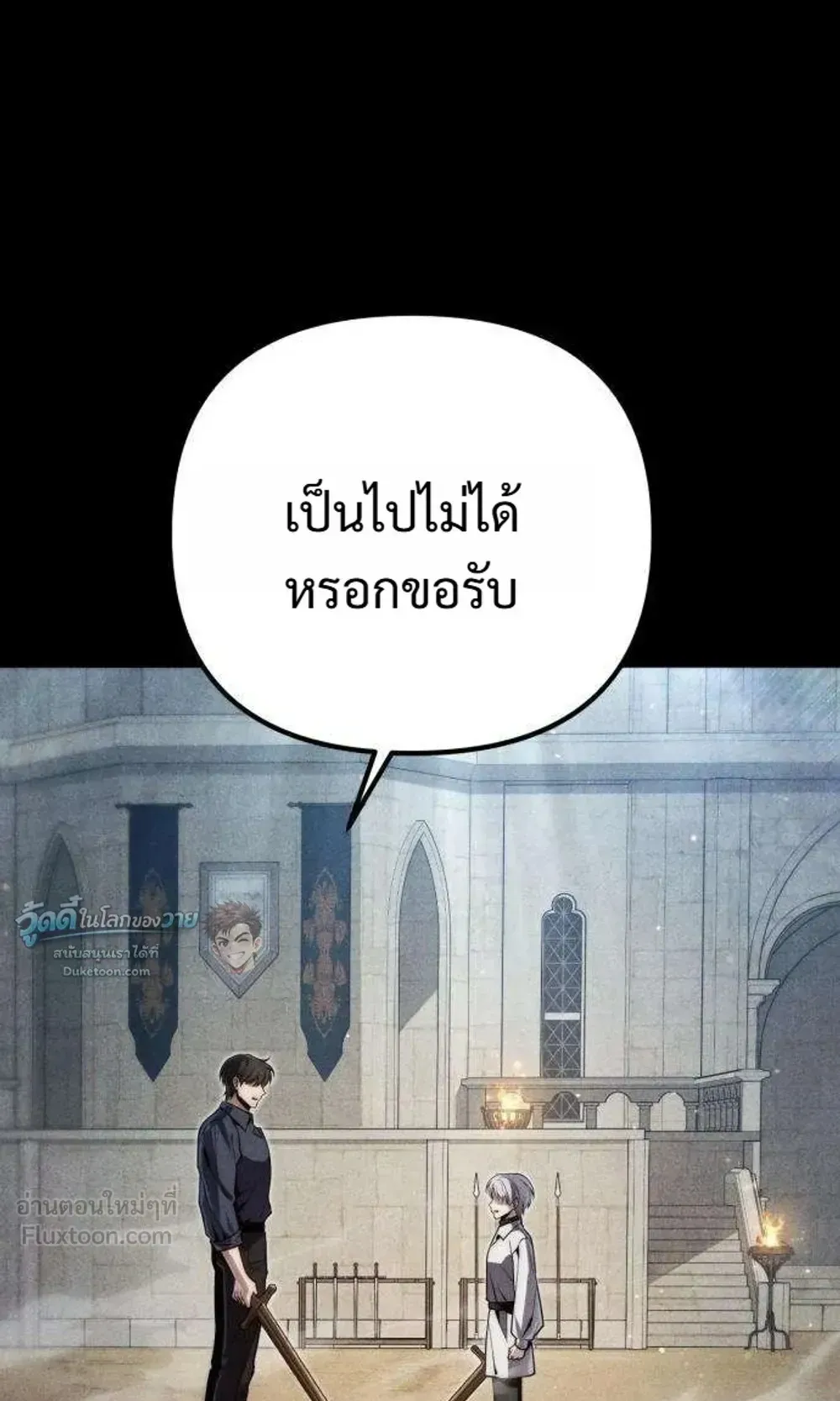 The Frontier Counts 10th-Class Outcast ตอนที่ 21 หน้า 20