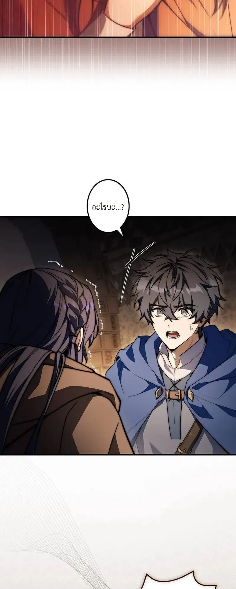 I Became a Wizard in a Medieval Fantasy World ตอนที่ 7 หน้า 75