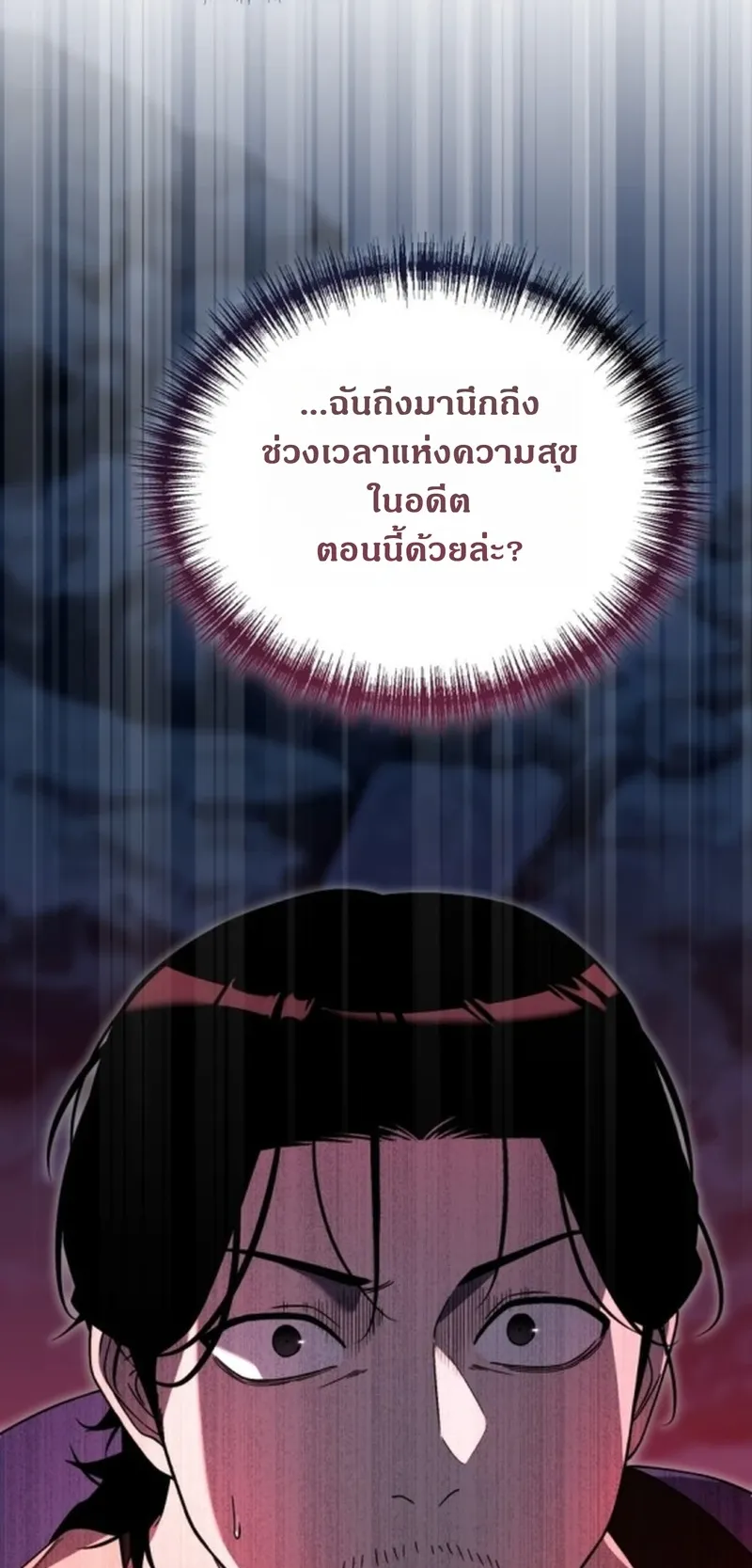 Apocalypse Veteran ตอนที่ 3 หน้า 15