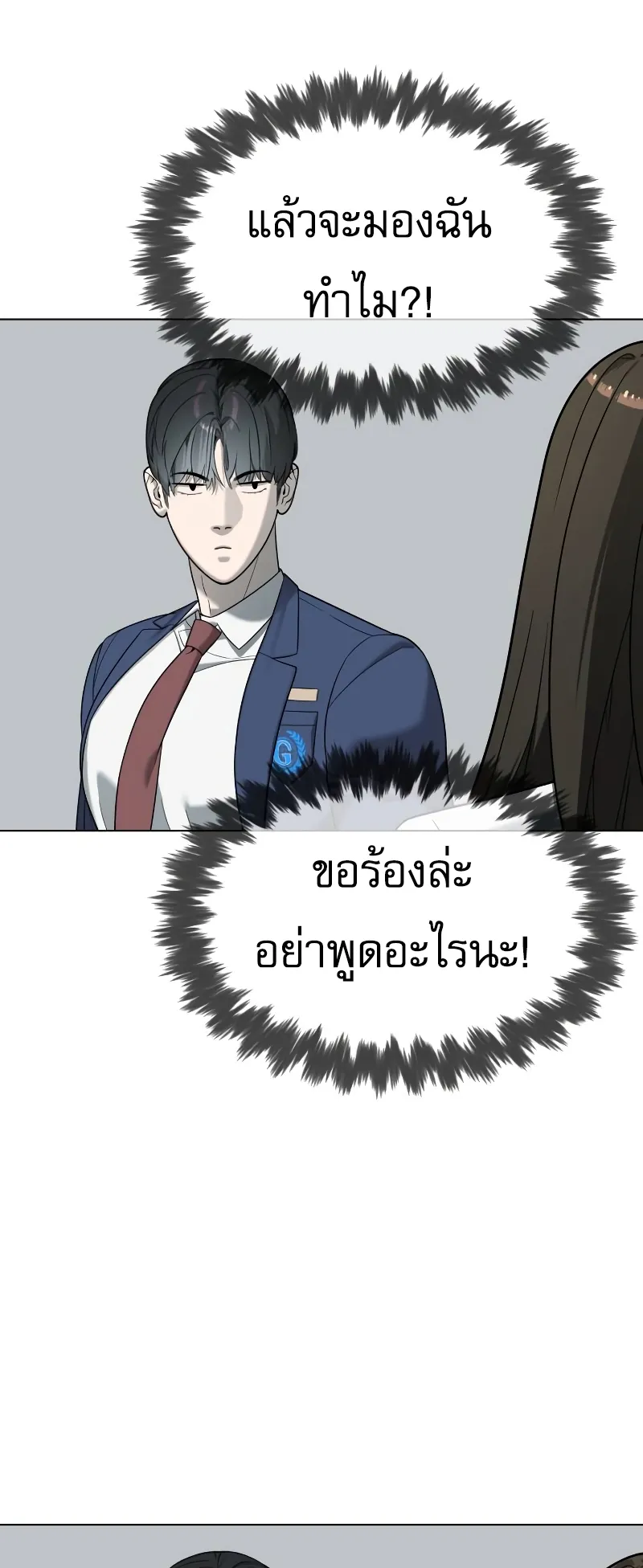 Killer Peter ตอนที่ 6 หน้า 10