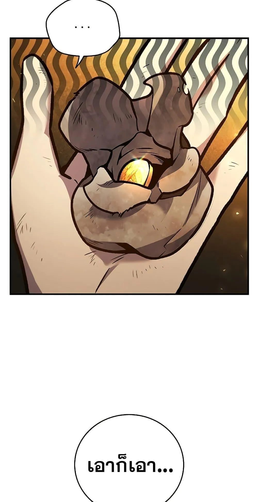 Dragon-Devouring Mage ตอนที่ 1 หน้า 49
