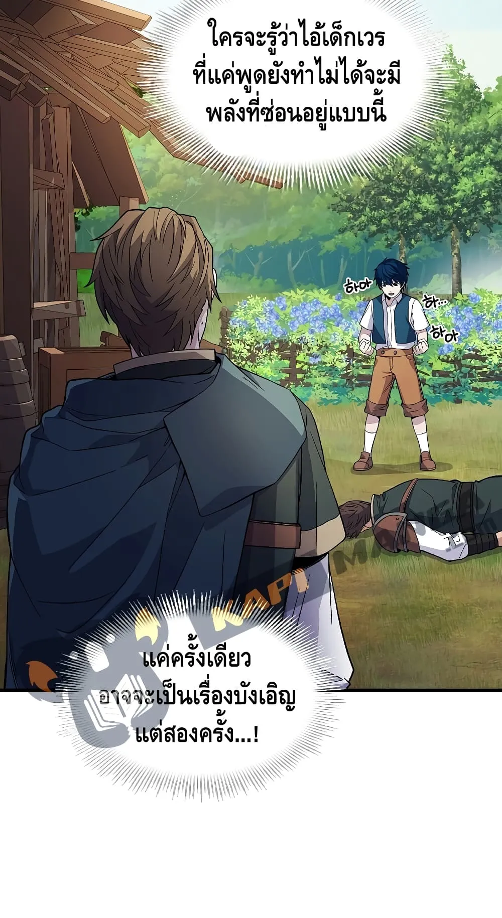 Return of The Unrivaled Spear Knight ตอนที่ 2 หน้า 64