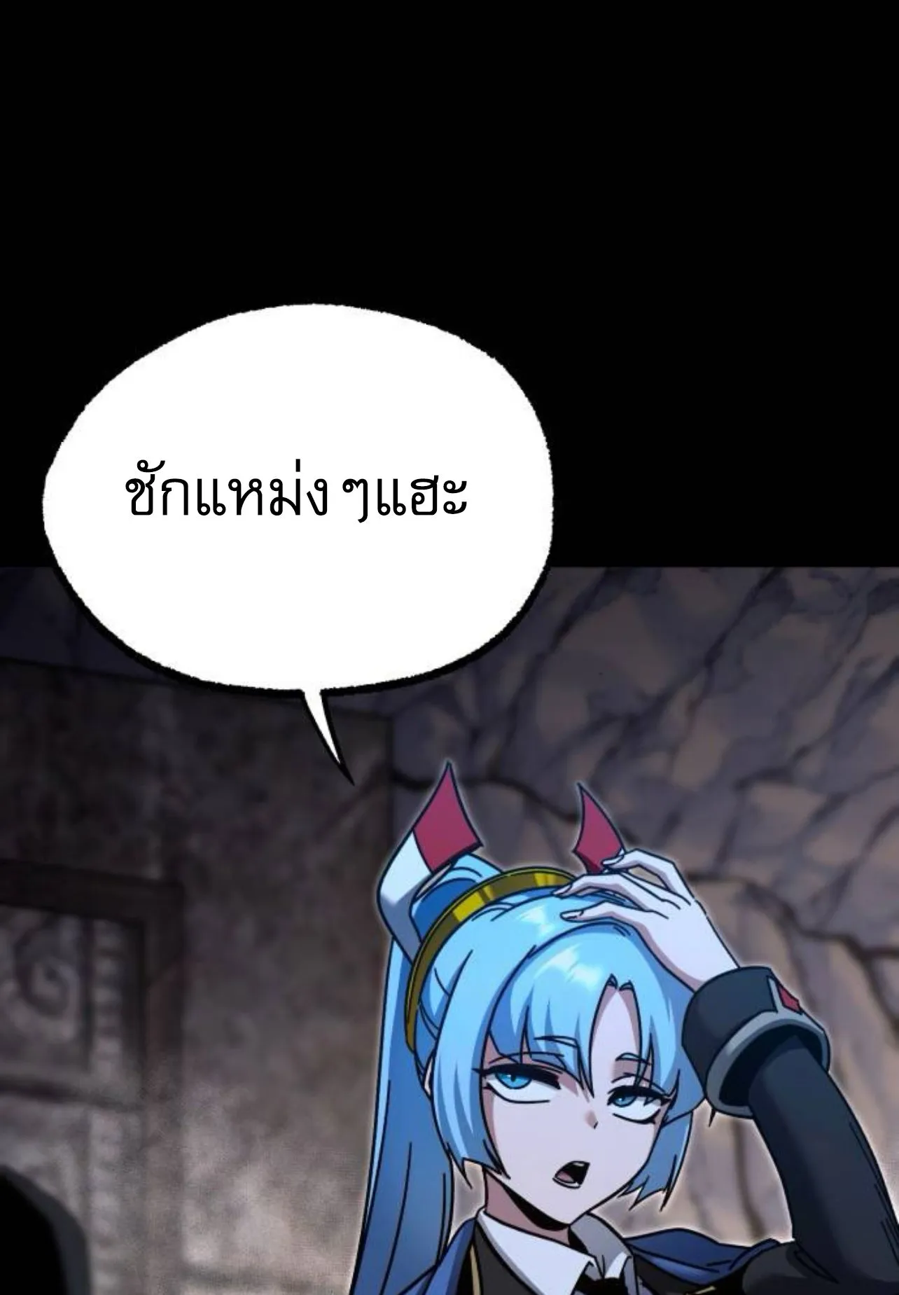 I Took Over The Academy With a Single Sashimi Knife ตอนที่ 34 หน้า 122