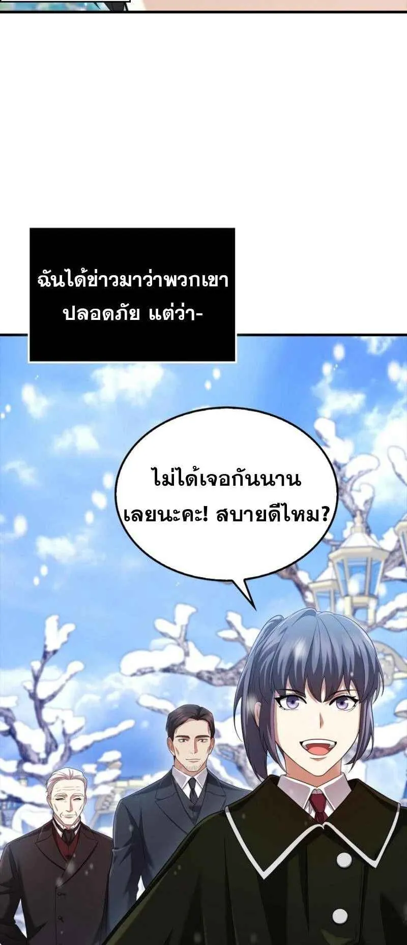 Mightiest Melee Magician ตอนที่ 62 หน้า 15