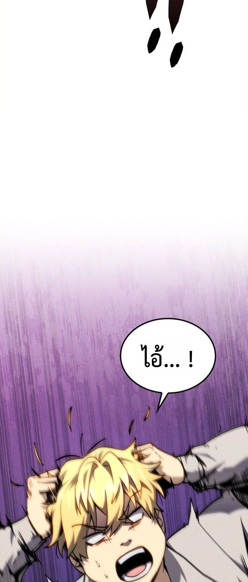 I Became The Rogue First Prince ตอนที่ 7 หน้า 9