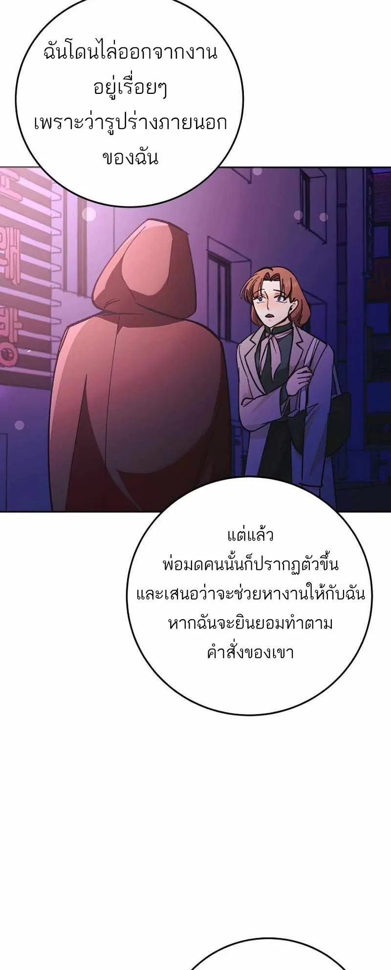 I Became a Civil Servant in a Magical World ตอนที่ 5 หน้า 63