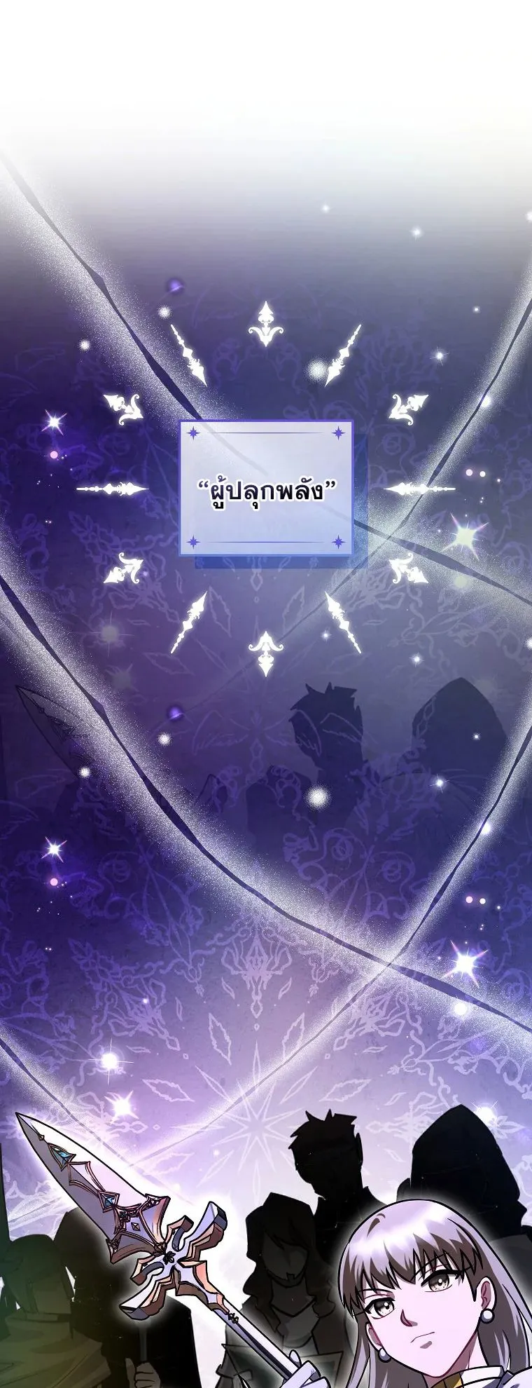Master of All Skills ตอนที่ 1 หน้า 45