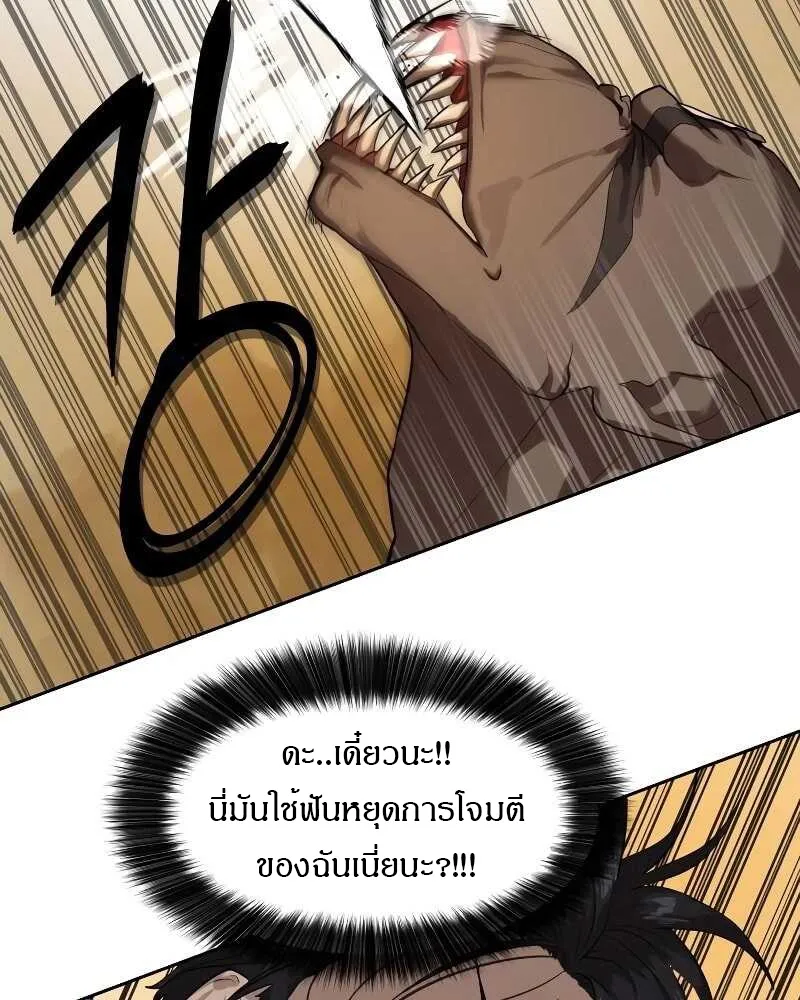 Special Civil Servant ตอนที่ 11 หน้า 4