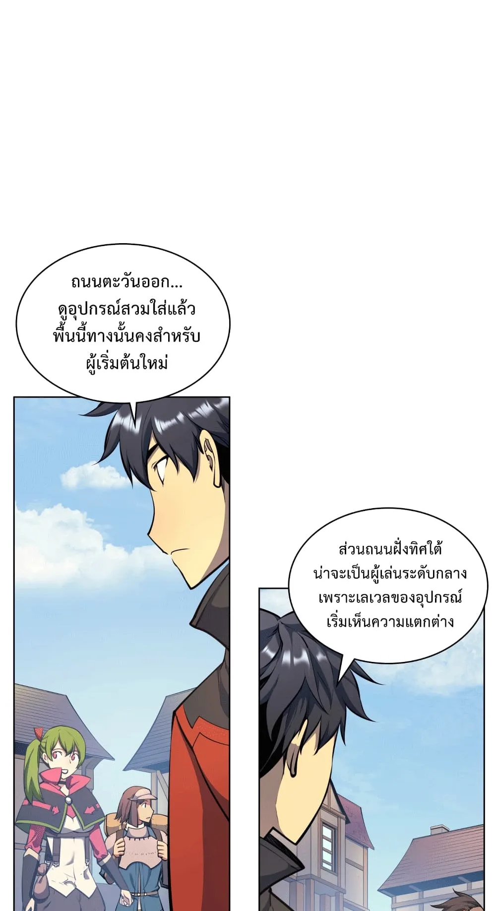 Overgeared ตอนที่ 14 หน้า 21