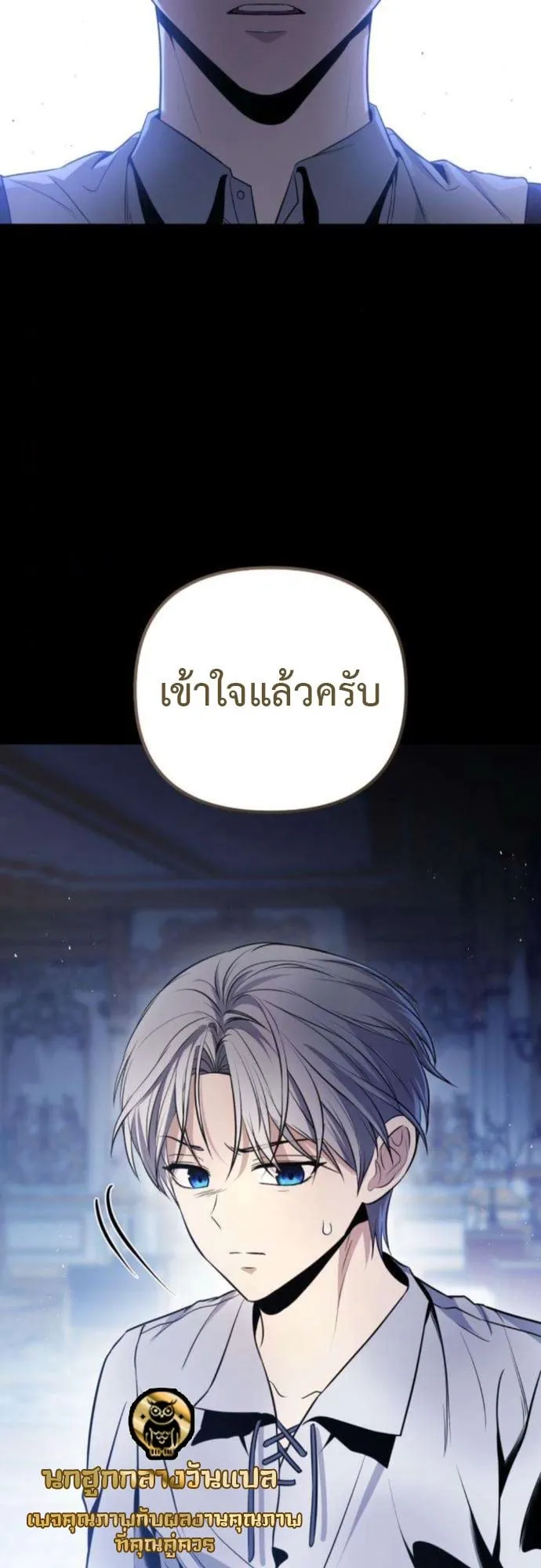 The Frontier Counts 10th-Class Outcast ตอนที่ 2 หน้า 23