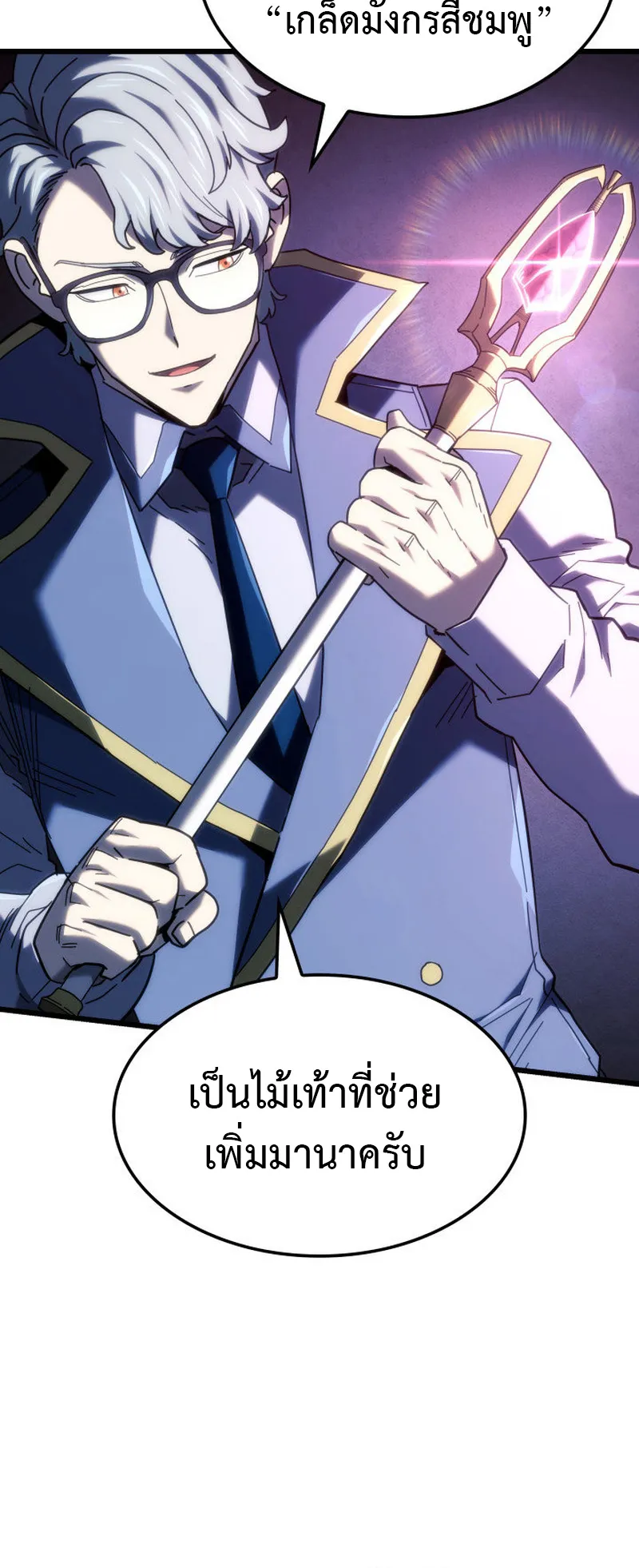 Revenge of the Iron-Blooded Sword Hound ตอนที่ 126 หน้า 35