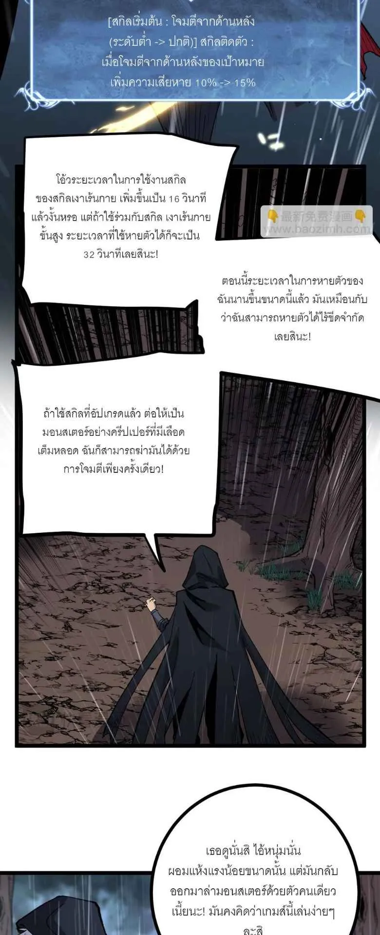 God-Level Assassin, I’m the Shadow ตอนที่ 2 หน้า 31