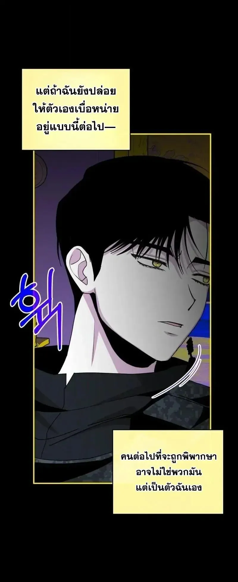 I Was Immediately Mistaken for a Monster Genius Actor ตอนที่ 120 หน้า 45