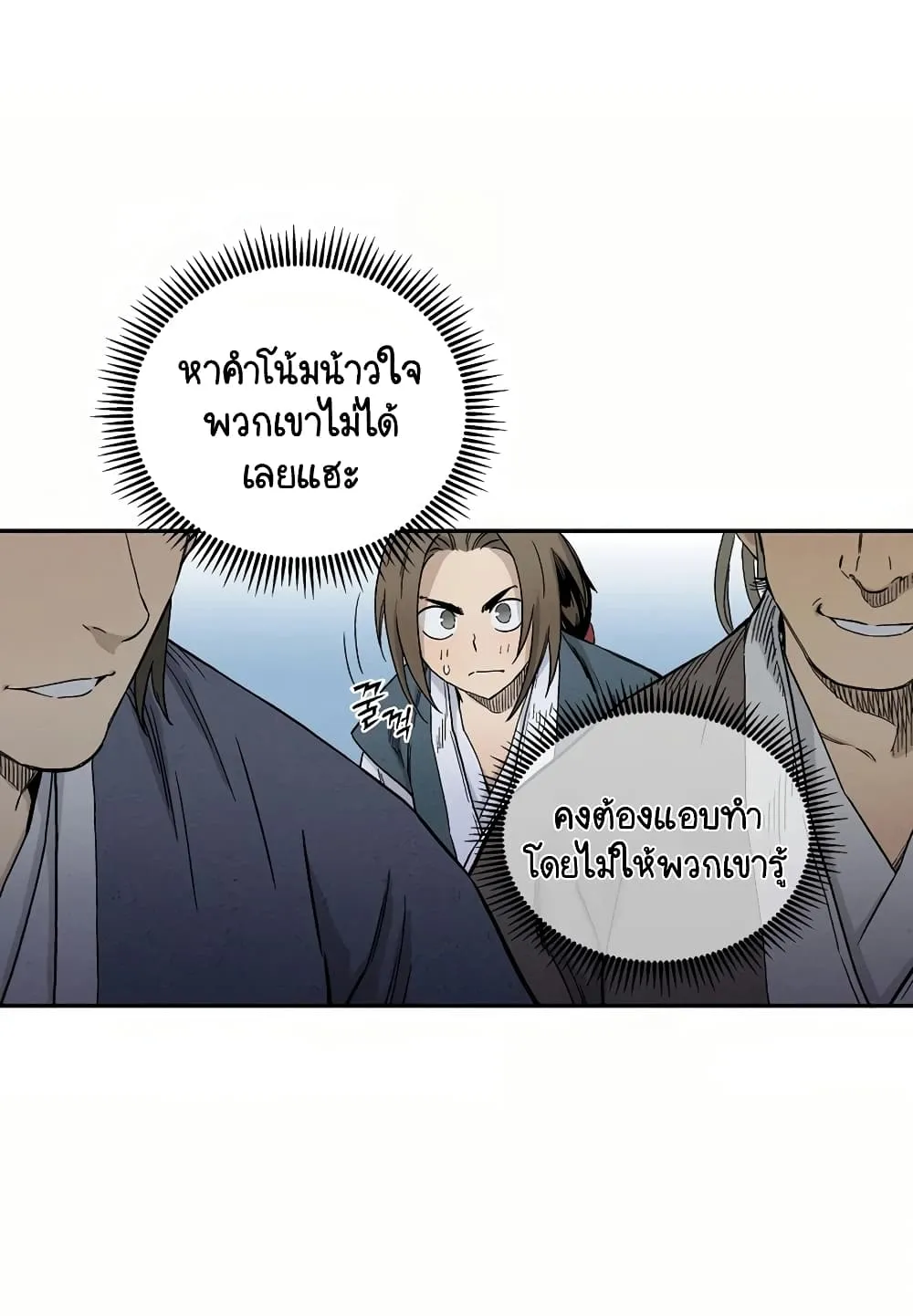 I Reincarnated as a Legendary Surgeon ตอนที่ 4 หน้า 46