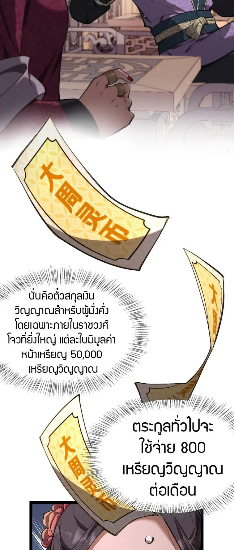 The prodigal Taoist son ตอนที่ 1 หน้า 30