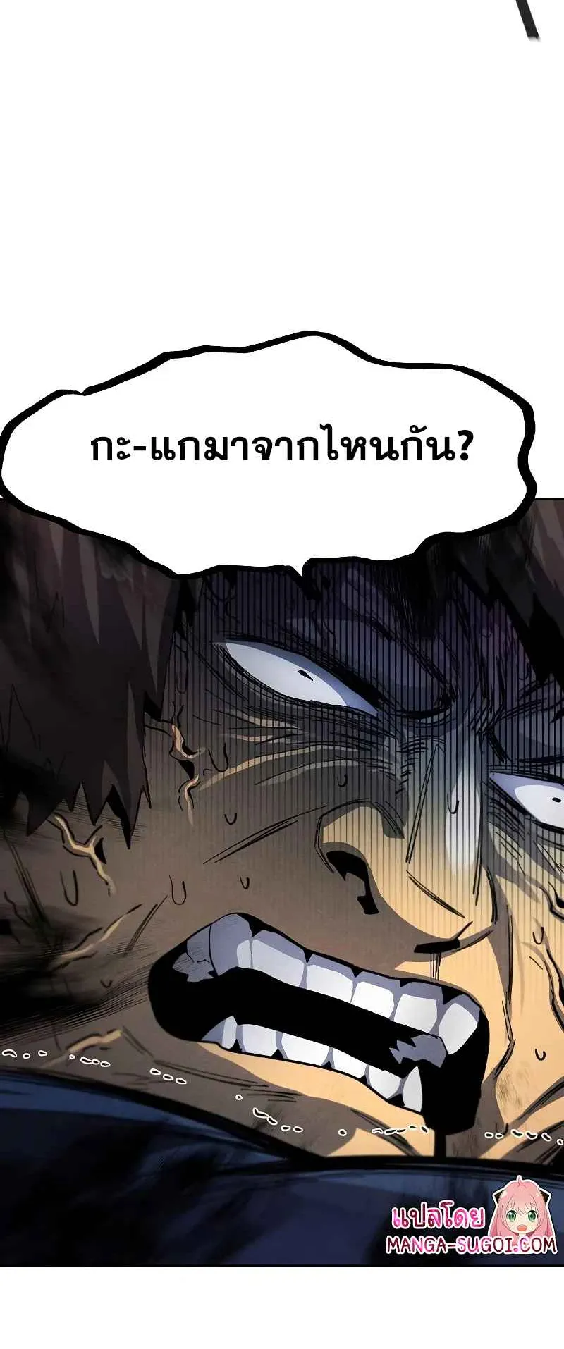Return of the Mad Demon ตอนที่ 46 หน้า 41