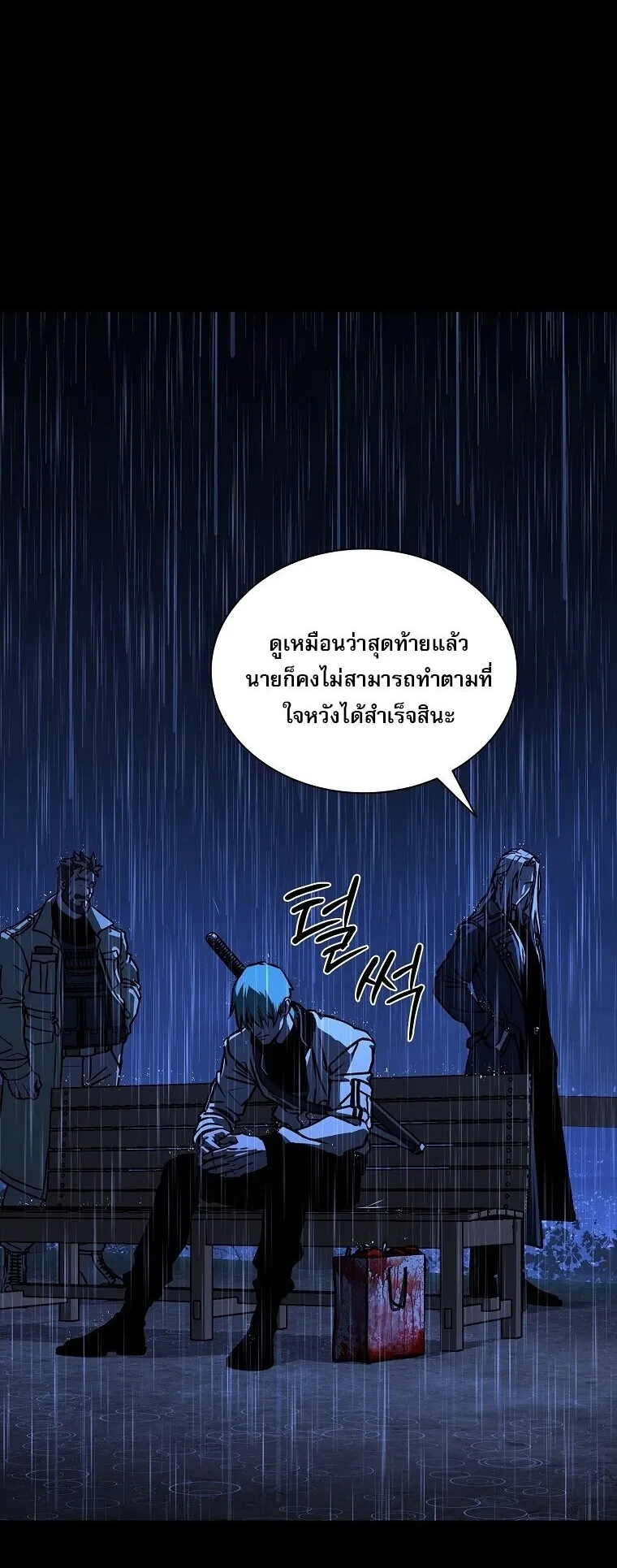Chronicles of the Moonlit Night ตอนที่ 18 หน้า 53