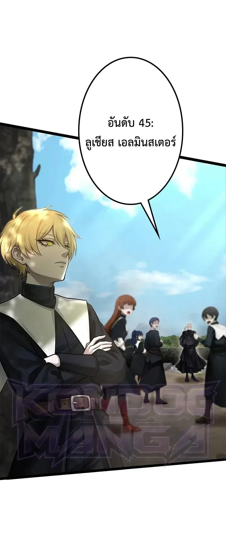The Strongest Sword Saint Reincarnated Into a Prestigious Magic Family ตอนที่ 9 หน้า 25