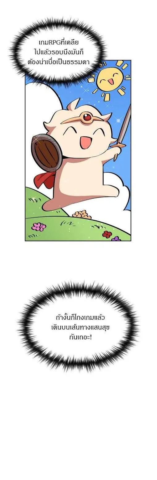 FFF-Class Trashero ตอนที่ 5 หน้า 21