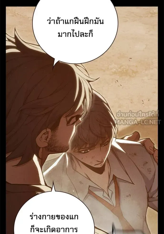 Juvenile Prison ตอนที่ 50 หน้า 167