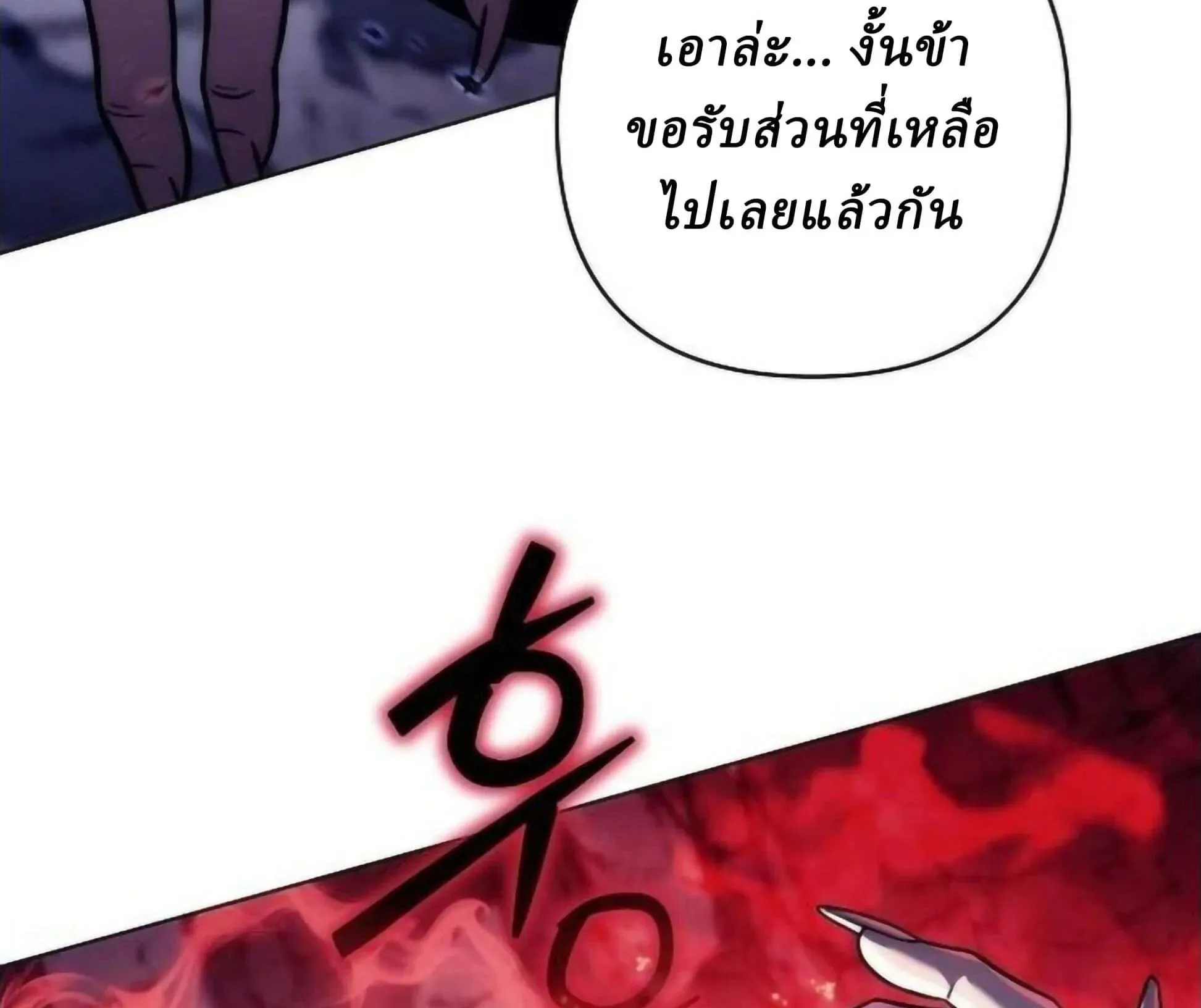 Sichuan’s Supreme King ตอนที่ 18 หน้า 216