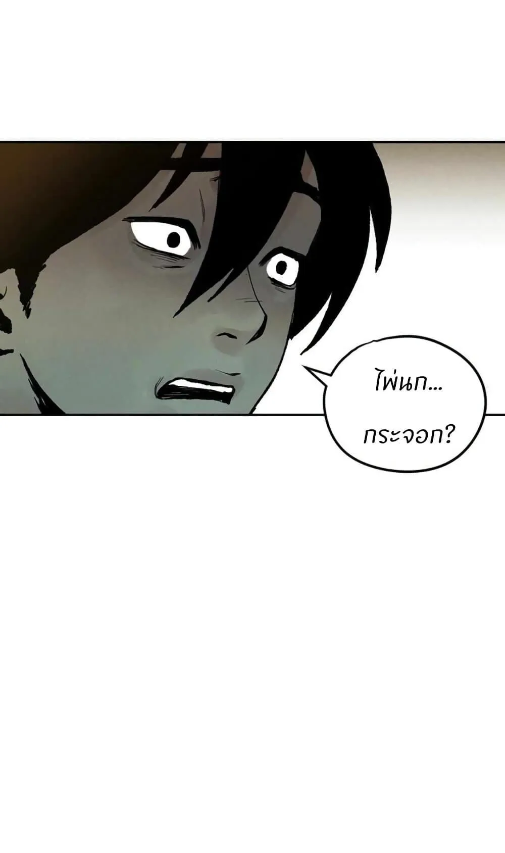 Battle of the Martial Masters ตอนที่ 1 หน้า 136